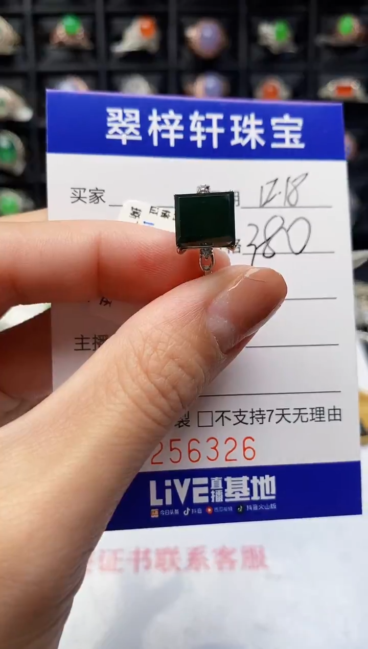 银S925镶嵌戒指翡翠6326