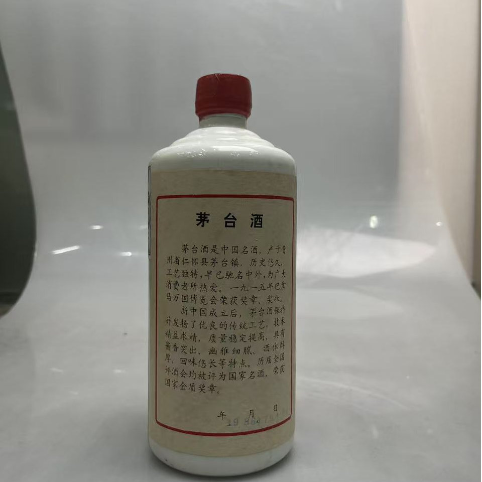 1986年地方国营54度540ml