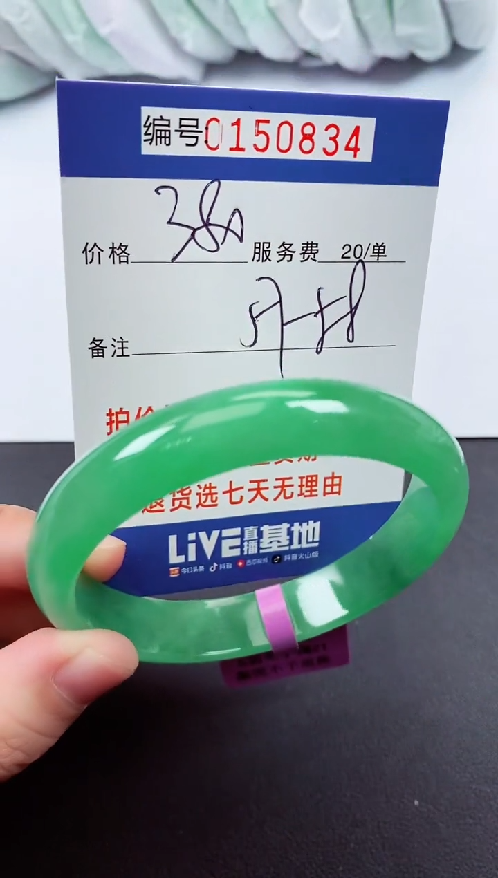 0以实物为准00000150834