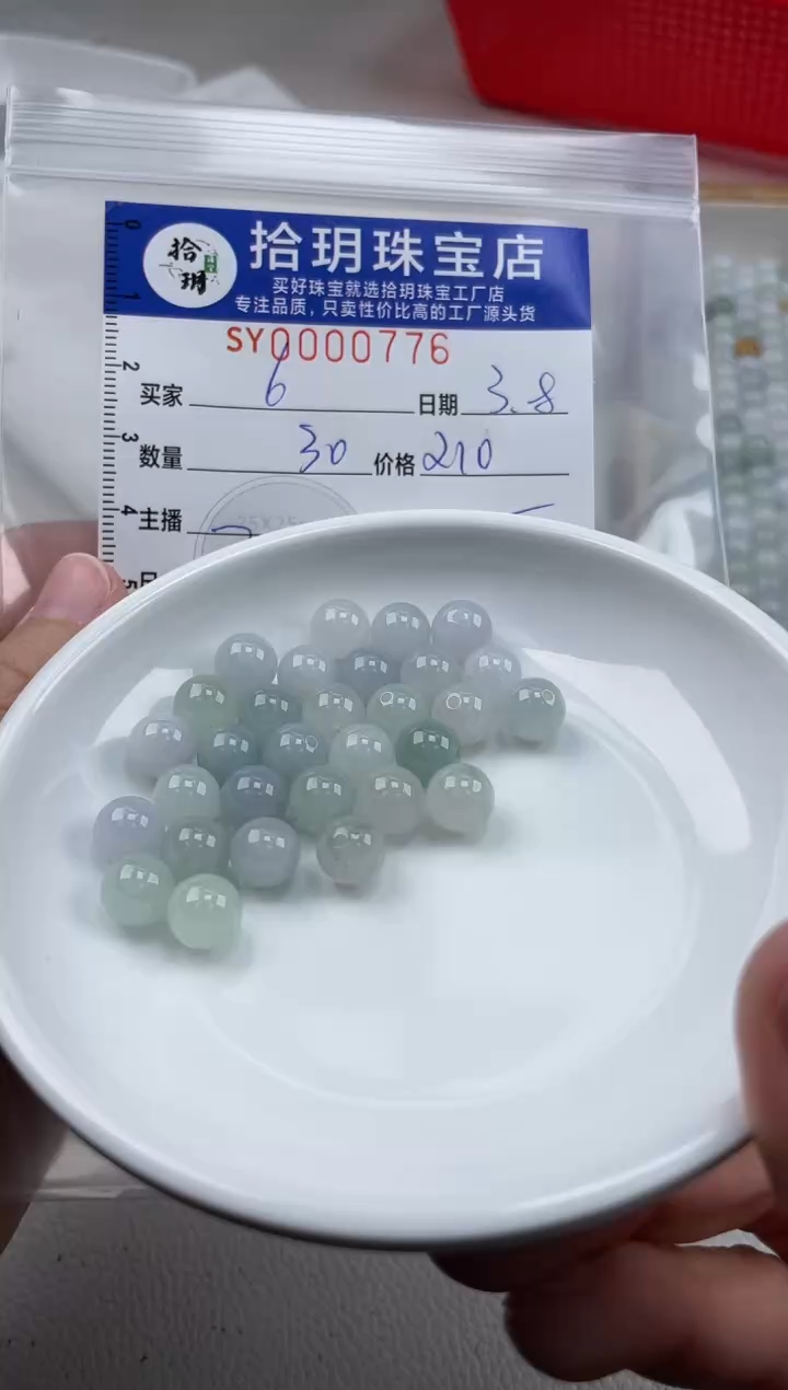 【闪购商品】翡翠颈饰未镶嵌散珠卡8毫米776