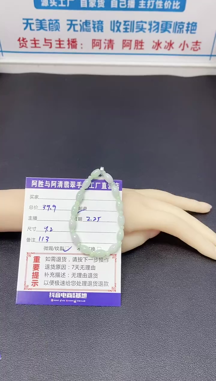 【闪购商品】翡翠手串未镶嵌手串