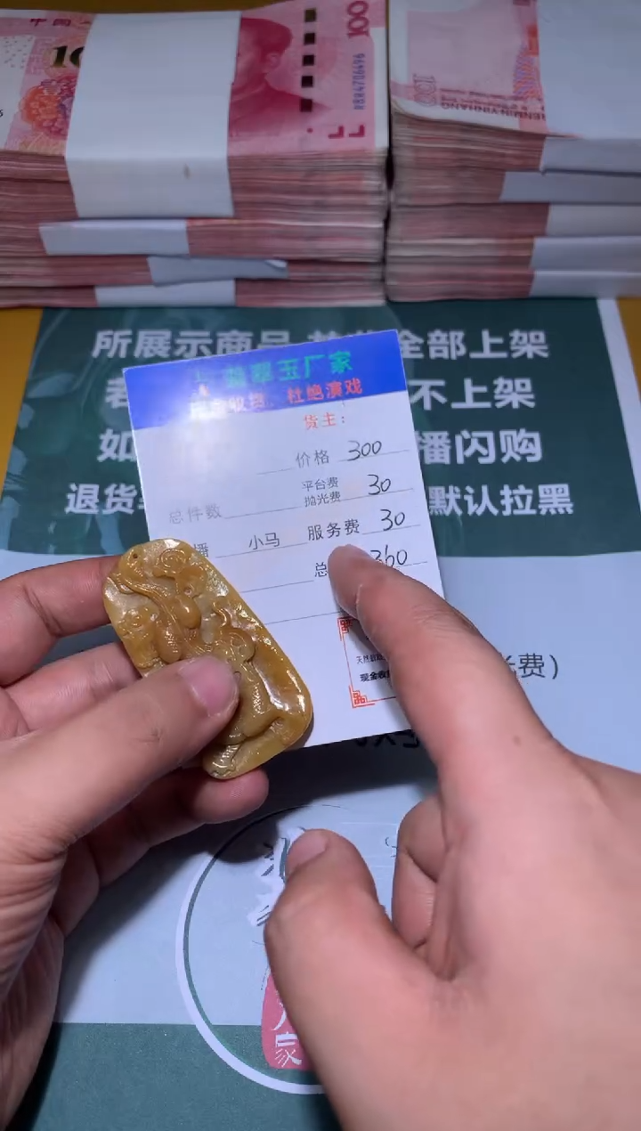 【闪购商品】定制翡翠未镶嵌毛货-不退不换