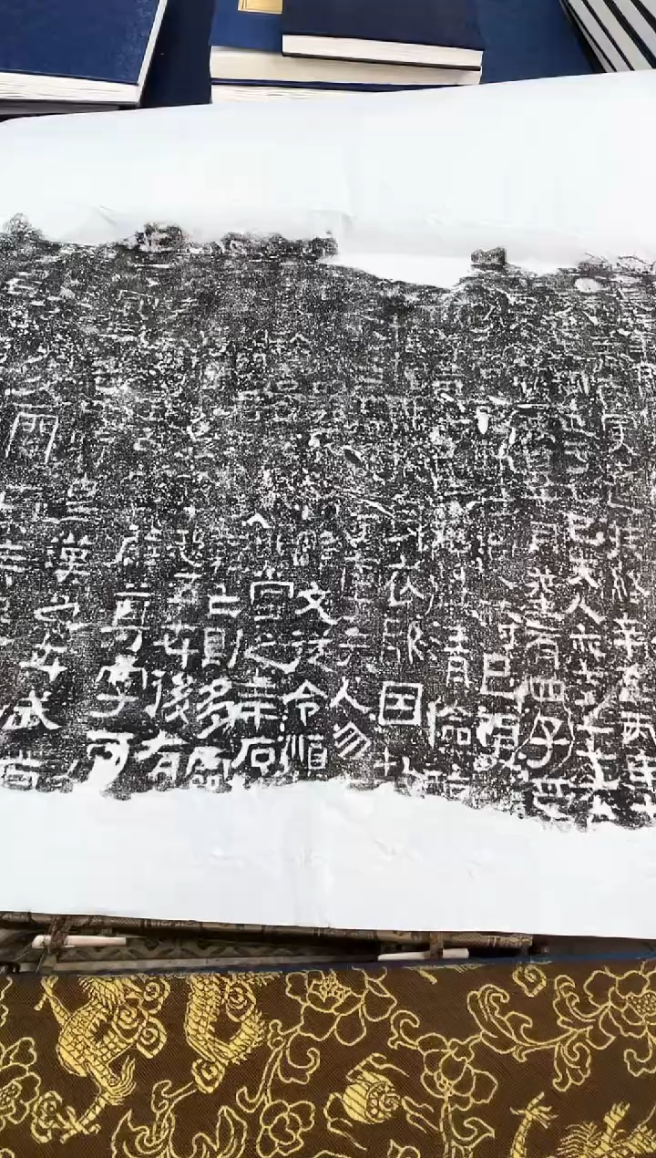 昌化石印石拓片111111111