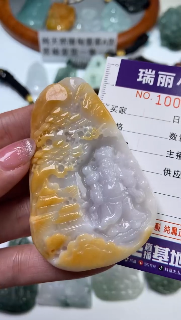 【闪购商品】翡翠挂件未镶嵌1009990