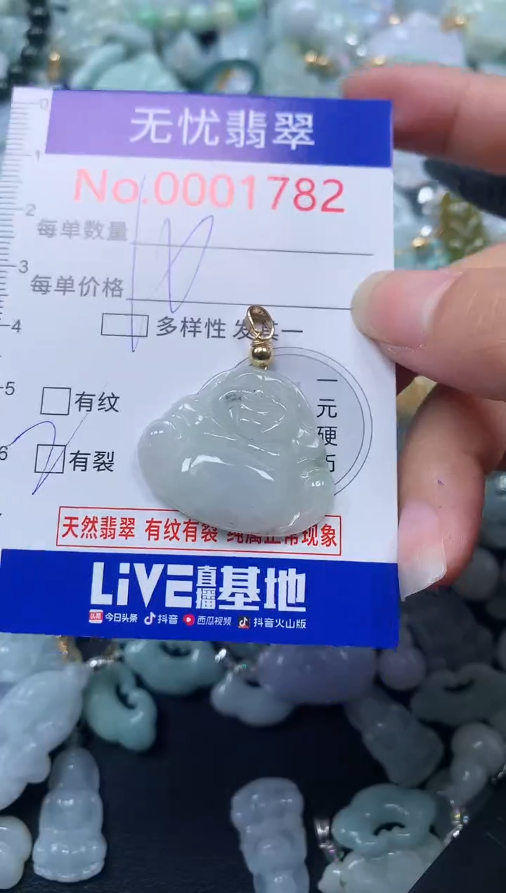 颈饰未镶嵌翡翠1782