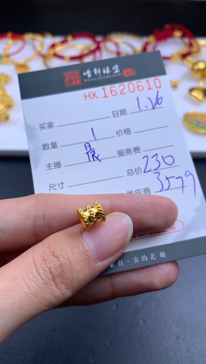 【闪购商品】定制足金手链哈轩 挂件1（多样性发其一）