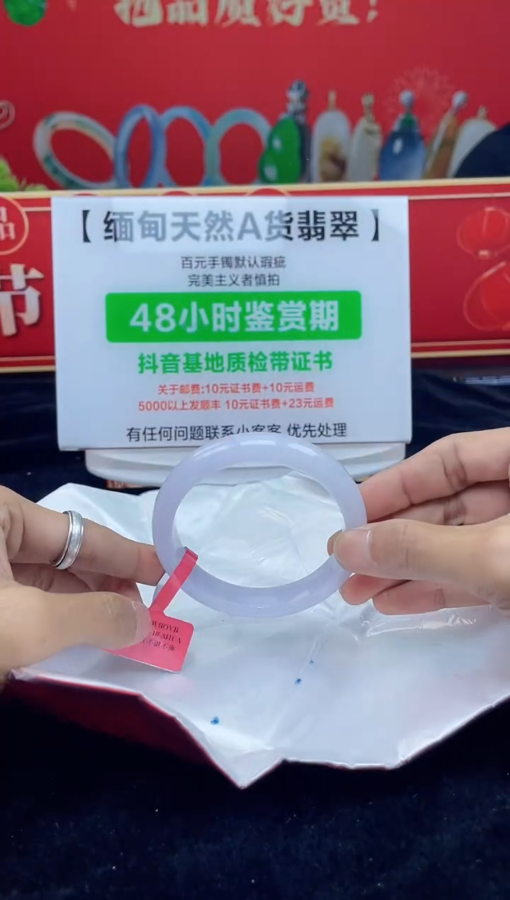 【闪购商品】翡翠手镯未镶嵌3手镯