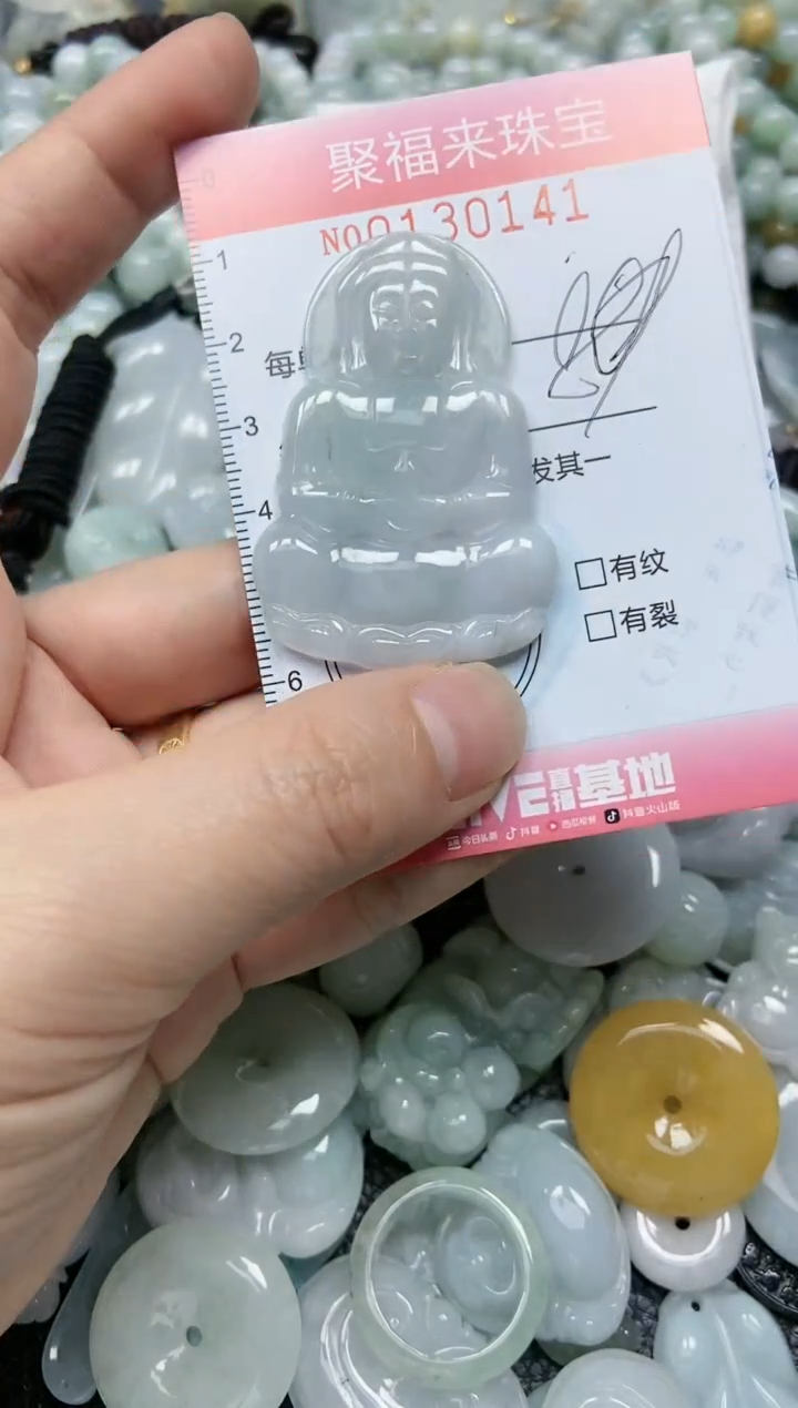 翡翠未镶嵌颈饰闪购0130141