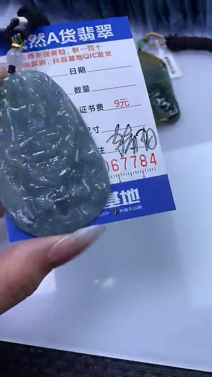 【闪购商品】翡翠颈饰未镶嵌A货翡翠7784
