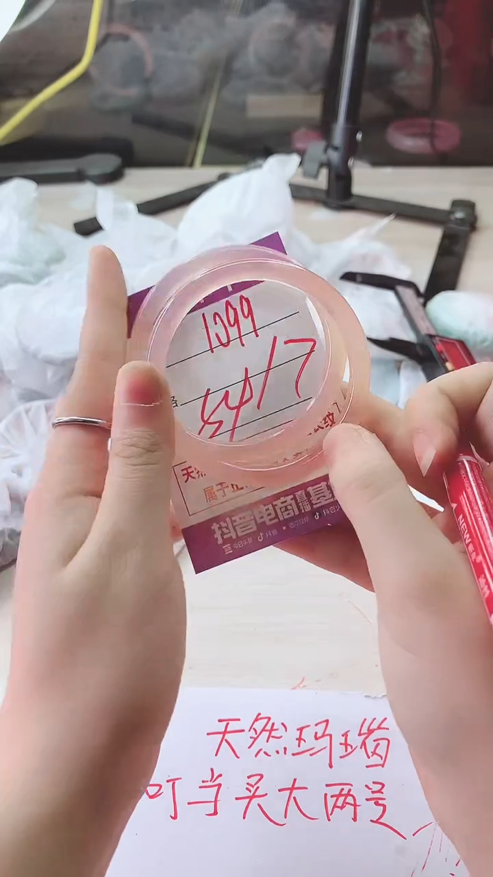 手镯玛瑙/玉髓未镶嵌1099