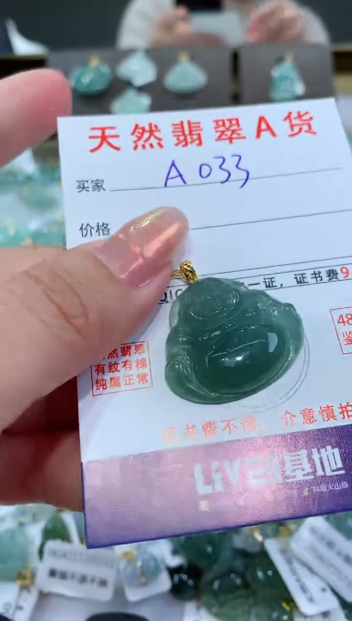 【闪购商品】翡翠颈饰18K金镶嵌天然翡翠A货挂件