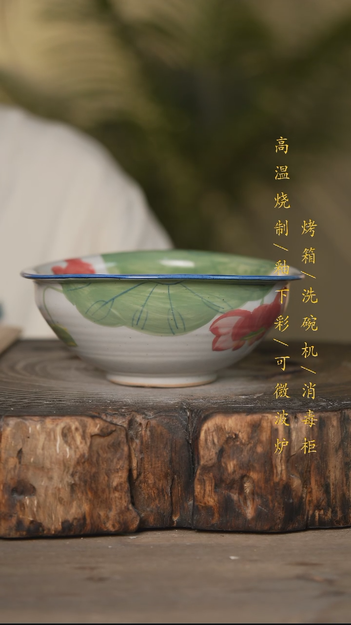 瓷片景德镇高温釉下彩可微波烤箱洗碗机