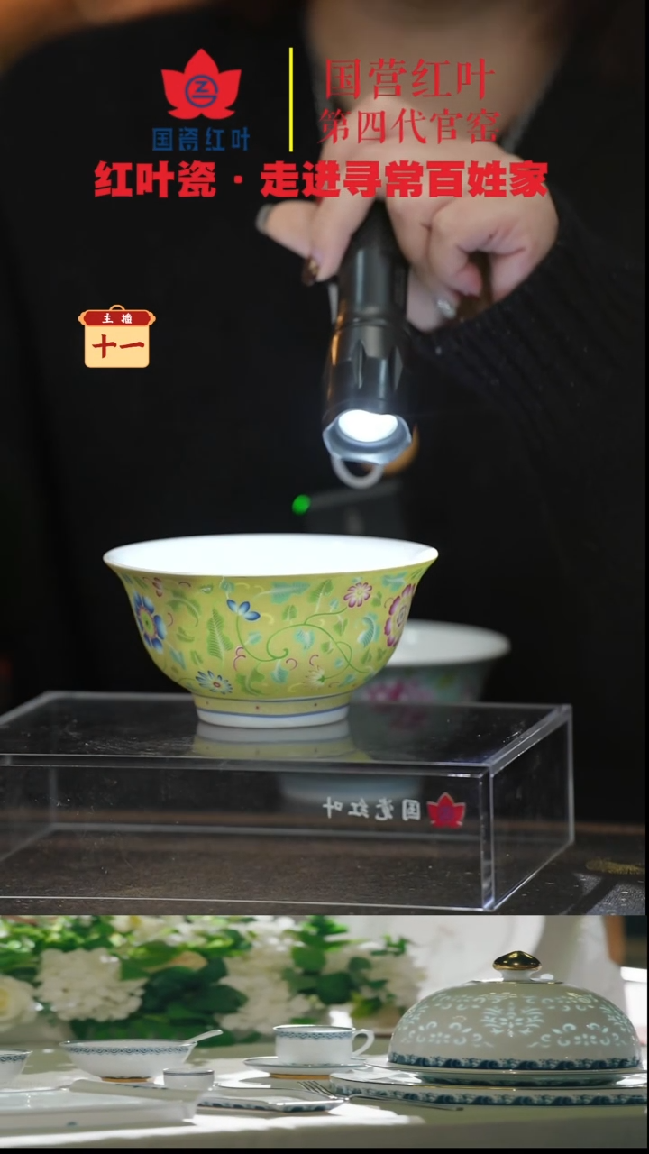 陶瓷1个正价高脚珐琅彩5寸饭碗（黄）
