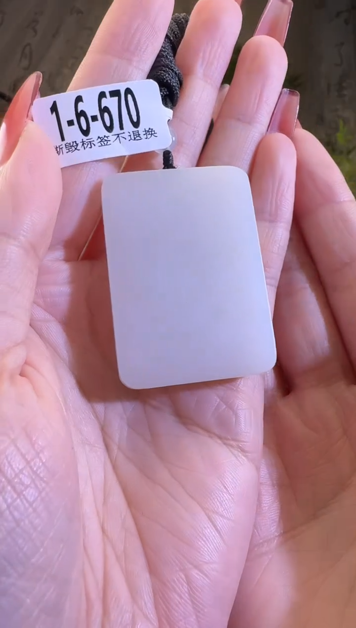 【闪购商品】和田玉颈饰未镶嵌无事牌 670