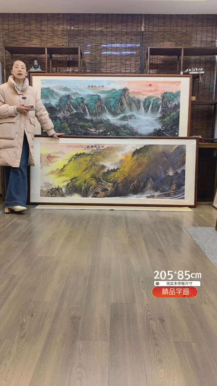 【闪购商品】国画秋山揽胜纯手绘纯实木205*85cm