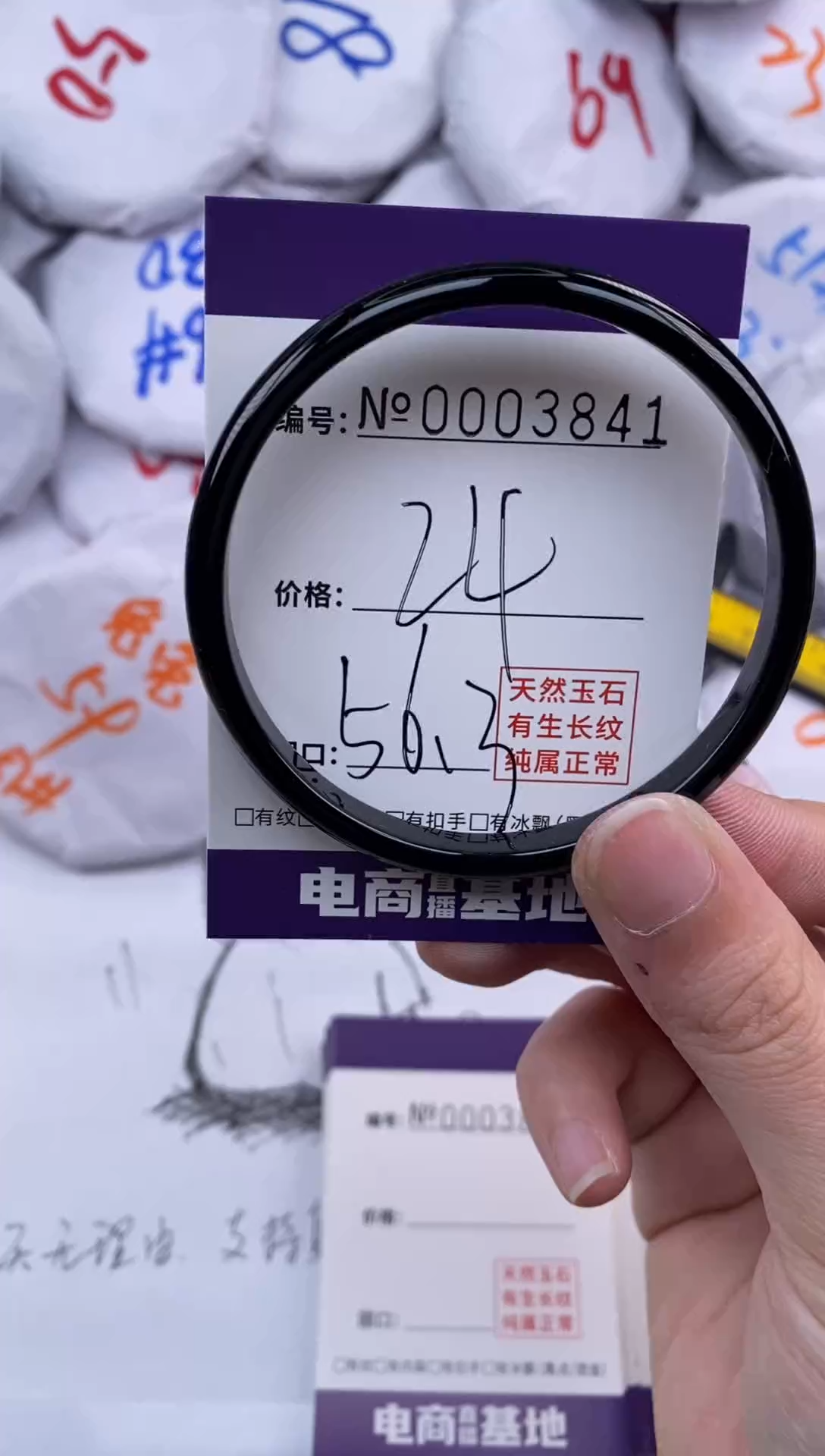 【闪购商品】玛瑙/玉髓手镯未镶嵌3841