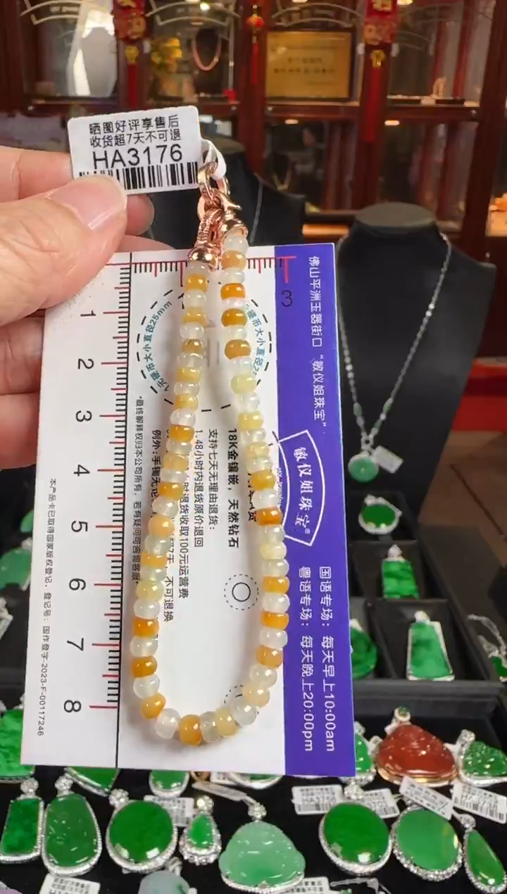 未镶嵌手链翡翠HA3176算盘珠手串卡4.5