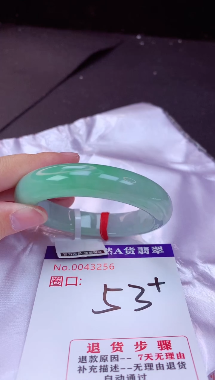 翡翠手镯未镶嵌53+             