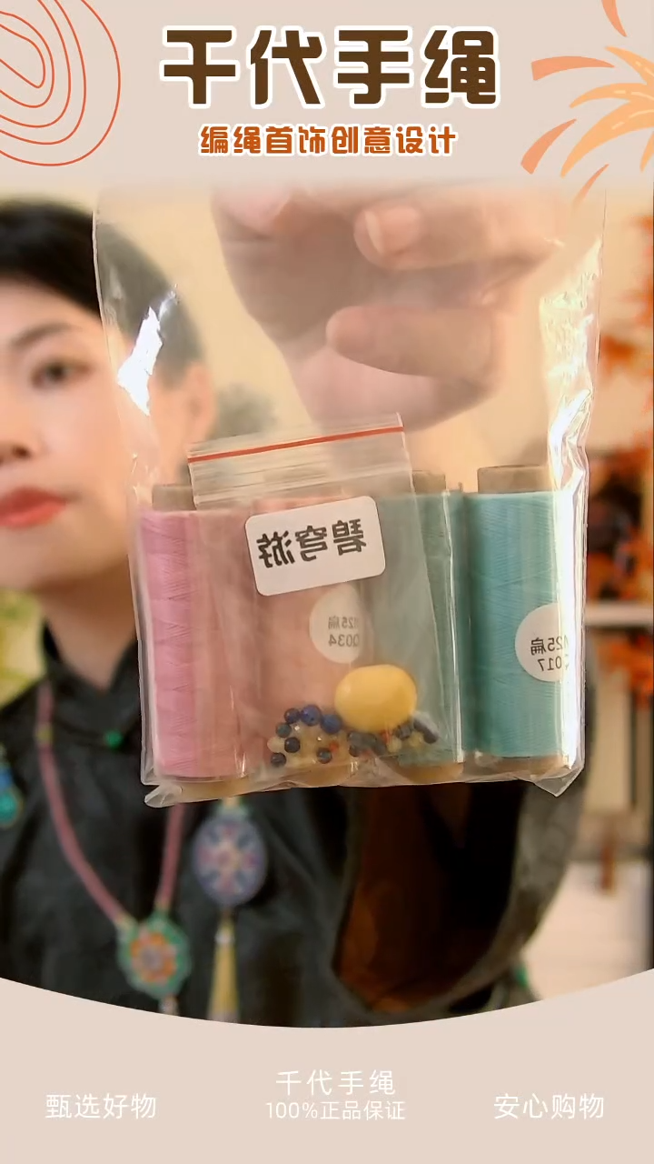 KC碧穹游材料包 千代手绳