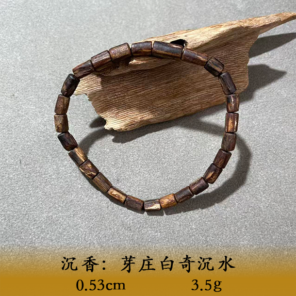  LSWIL天然野芽庄白奇沉水A359