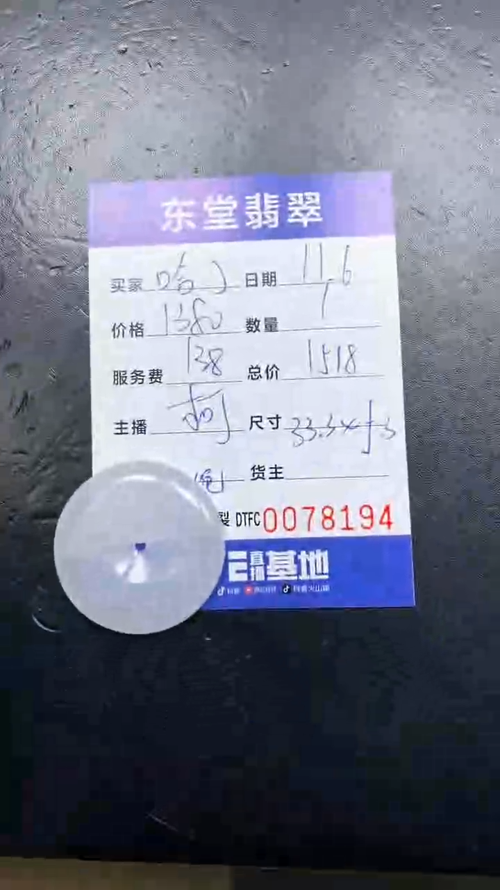 未镶嵌定制翡翠哈**西1111111
