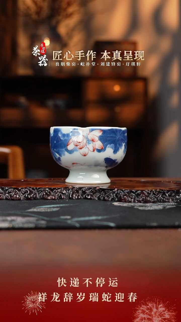 【闪购商品】景琳藏杯买买买买买买买买