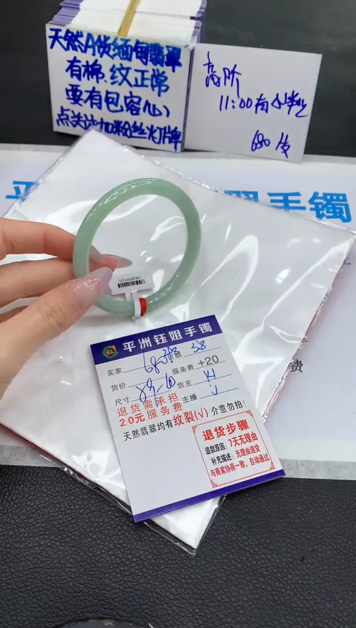 【闪购商品】翡翠手镯未镶嵌1111111111