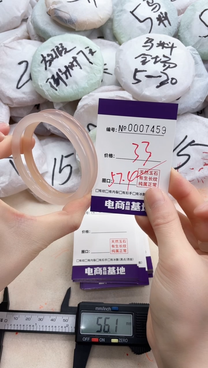 【闪购商品】玛瑙/玉髓手镯未镶嵌7459