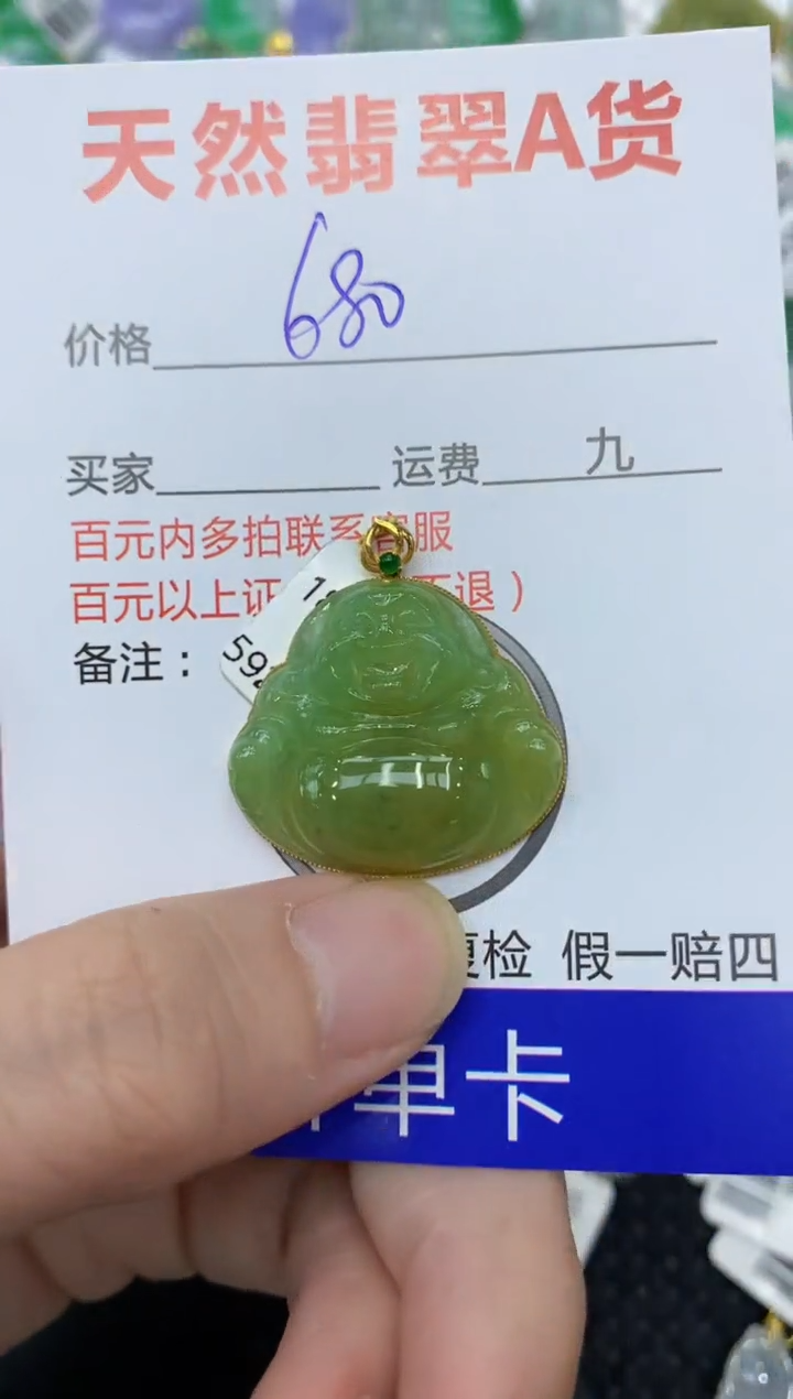 【闪购商品】翡翠18K金镶嵌颈饰1111111111