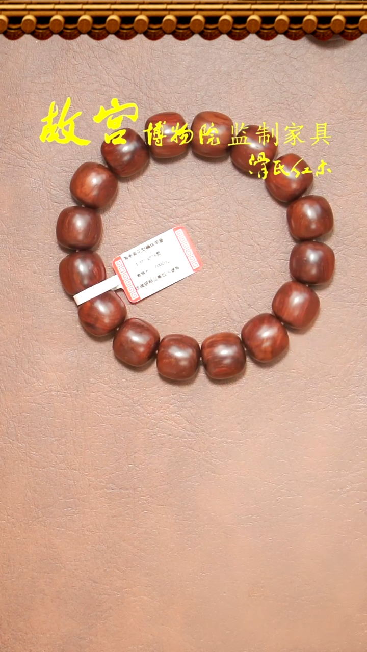 【闪购商品】黄花梨/降香黄檀手串/手链海南黄花梨1.3*1.4老型珠