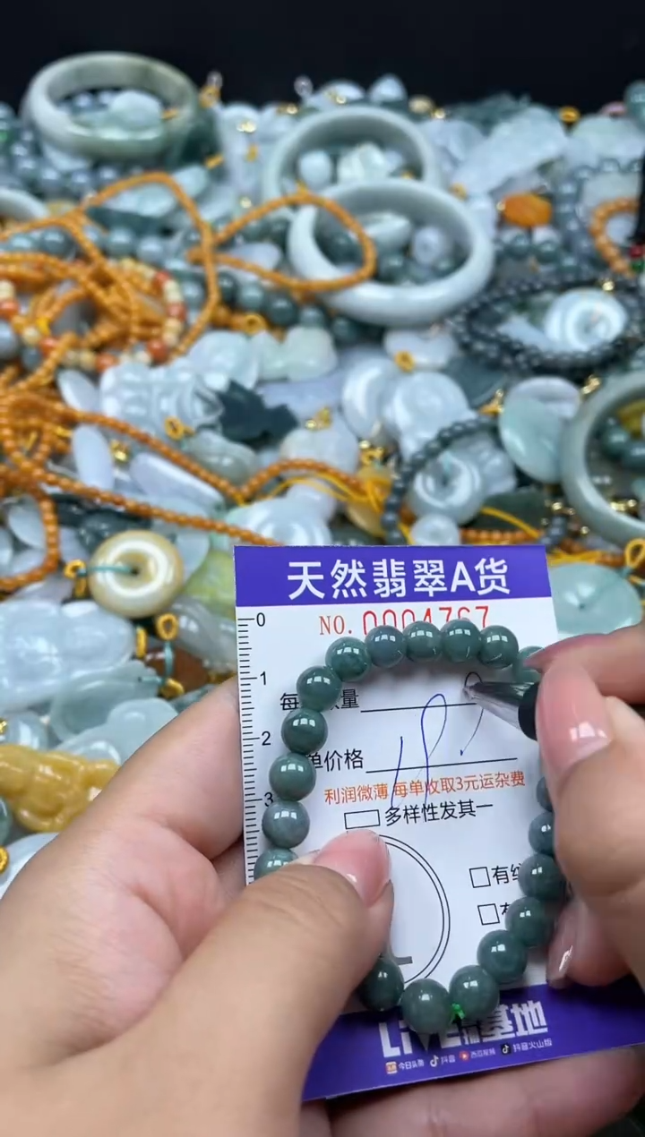 翡翠未镶嵌颈饰04767