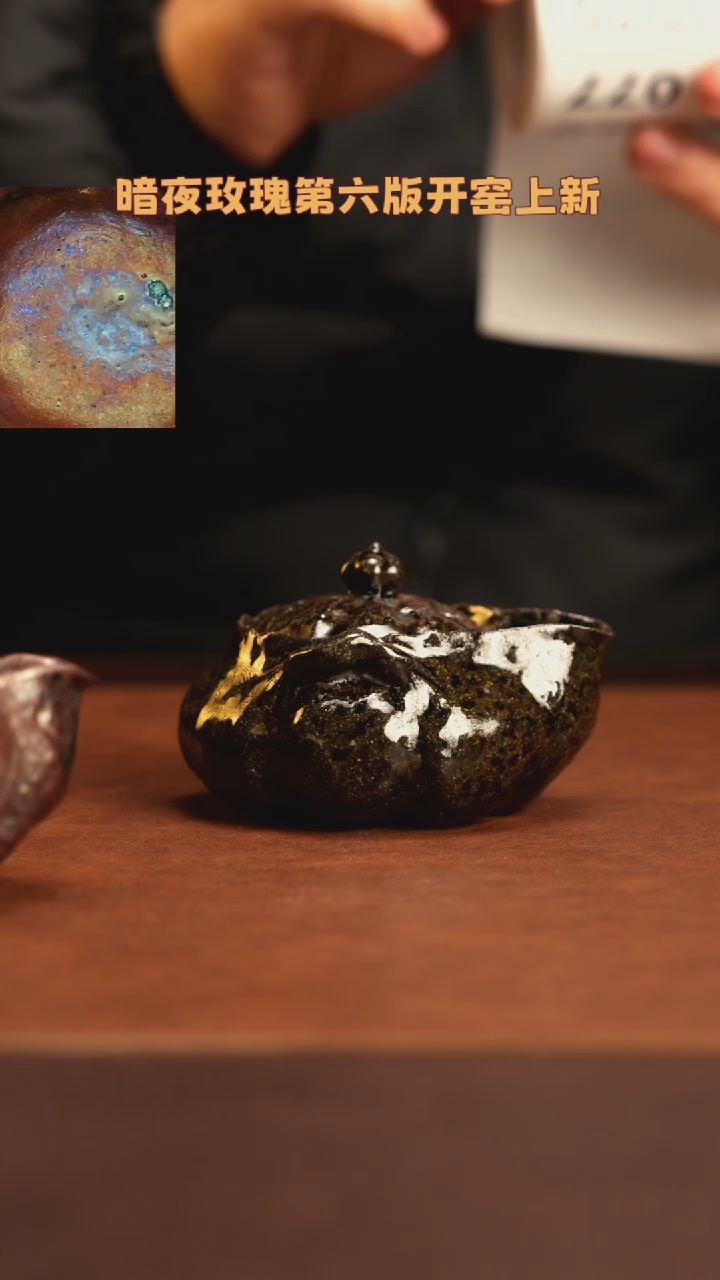 【闪购商品】杯71精品北山老师柴烧紫砂暗夜玫瑰