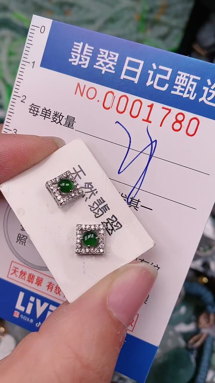 【闪购商品】翡翠颈饰未镶嵌00001780