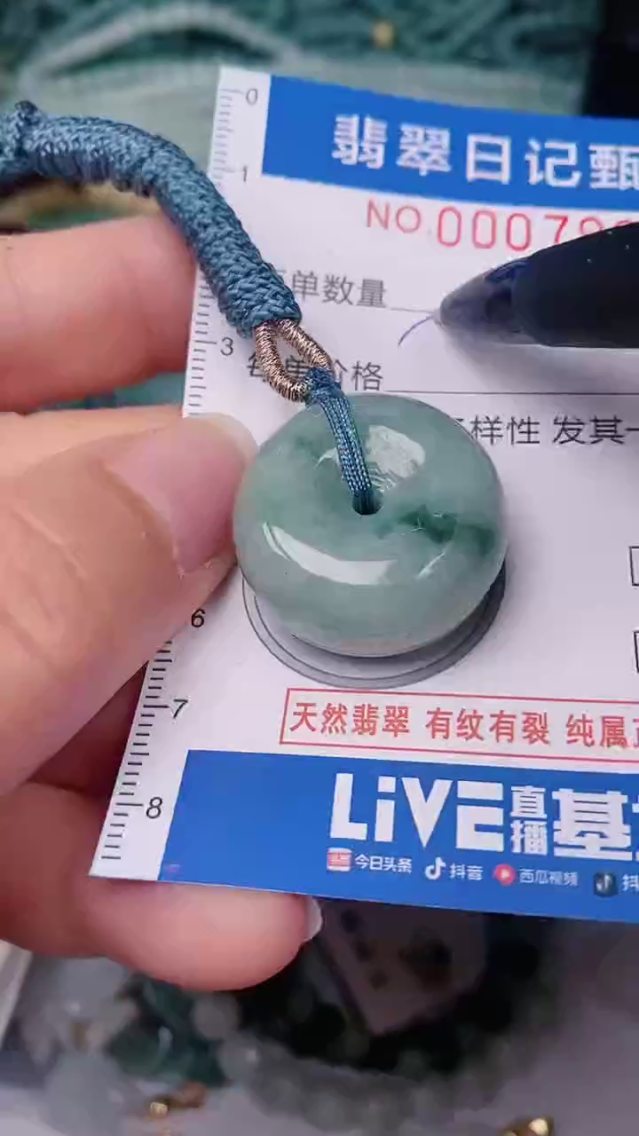 【闪购商品】翡翠颈饰未镶嵌00007960