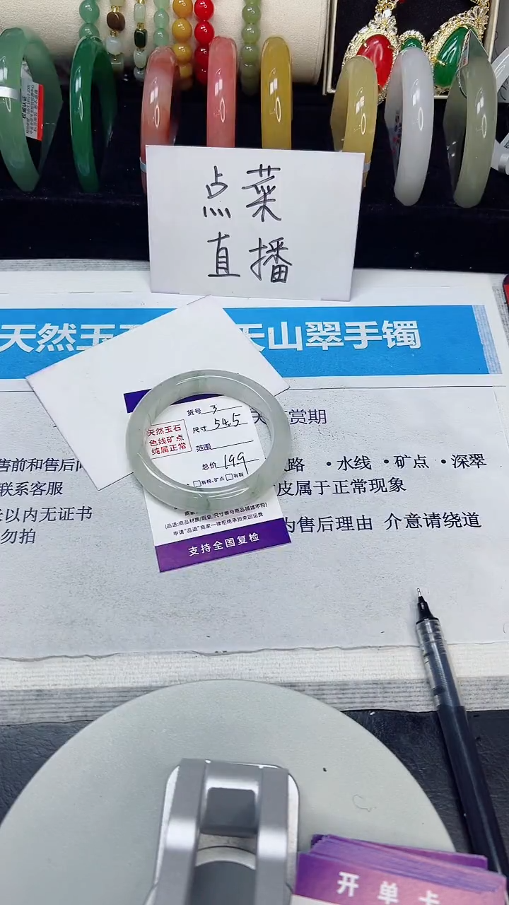 未镶嵌手镯和田玉3/54.5