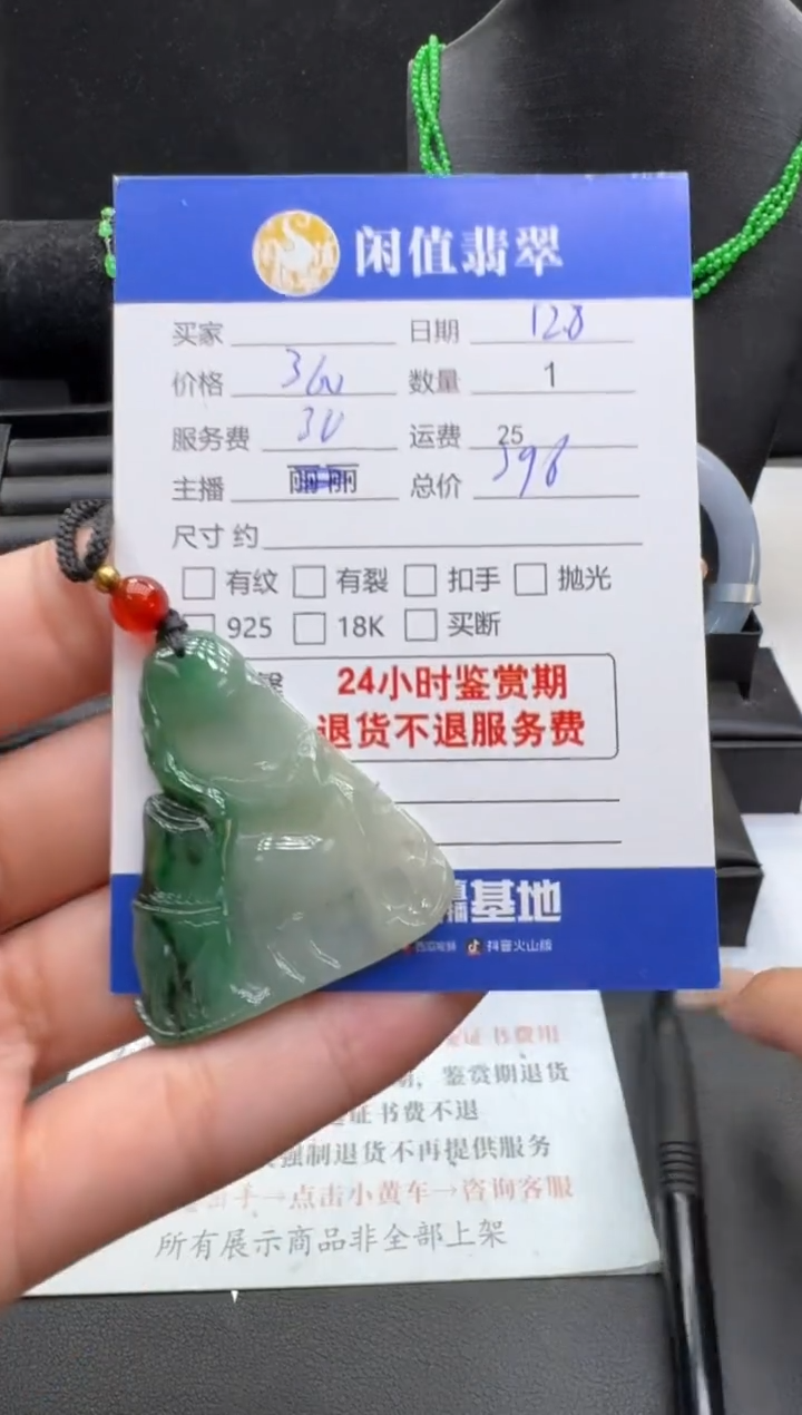 未镶嵌挂件翡翠翡翠挂件