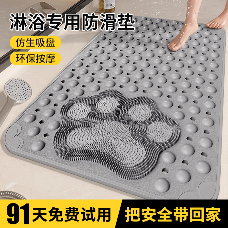 浴室防滑地垫儿童洗澡间按摩淋浴洗澡脚垫家用卫生间厕所防摔垫子