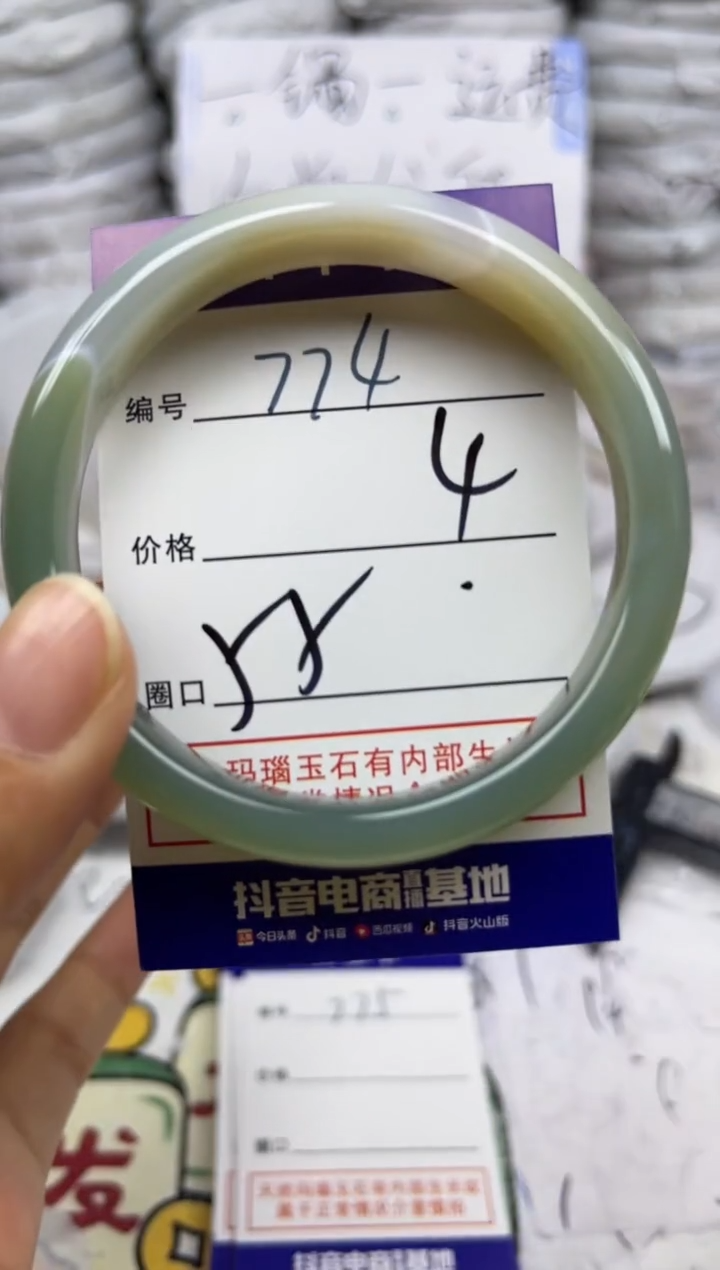 手镯玛瑙/玉髓未镶嵌774