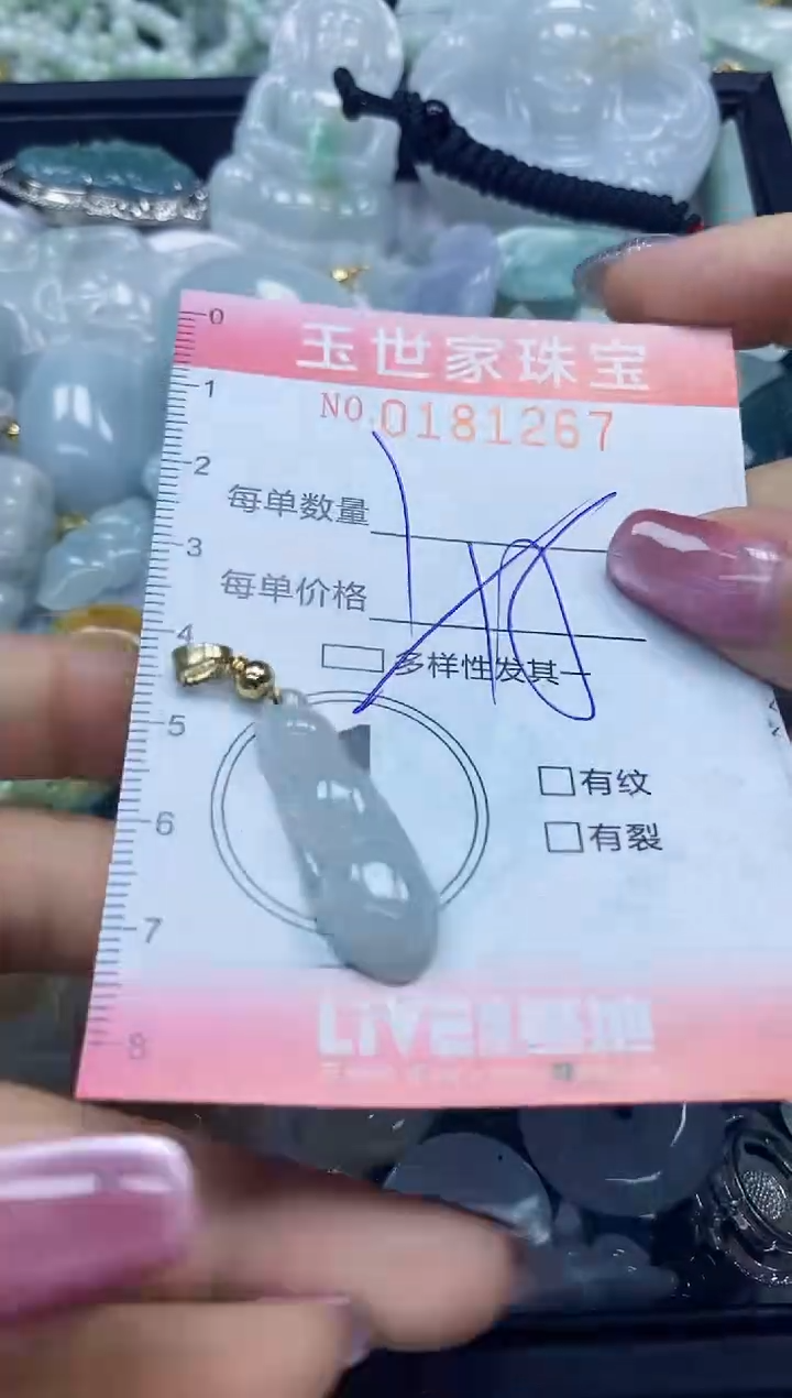 【闪购商品】翡翠颈饰未镶嵌闪购0181267多样性发其一