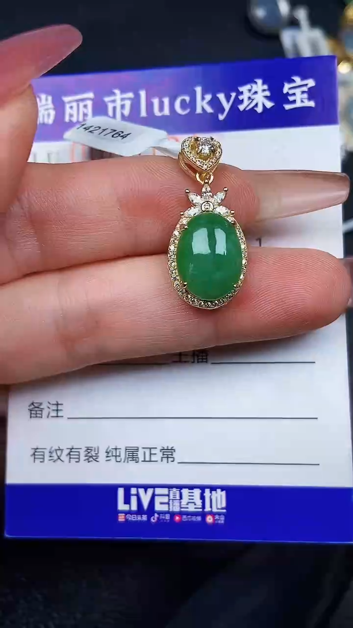 颈饰银S925镶嵌翡翠8134