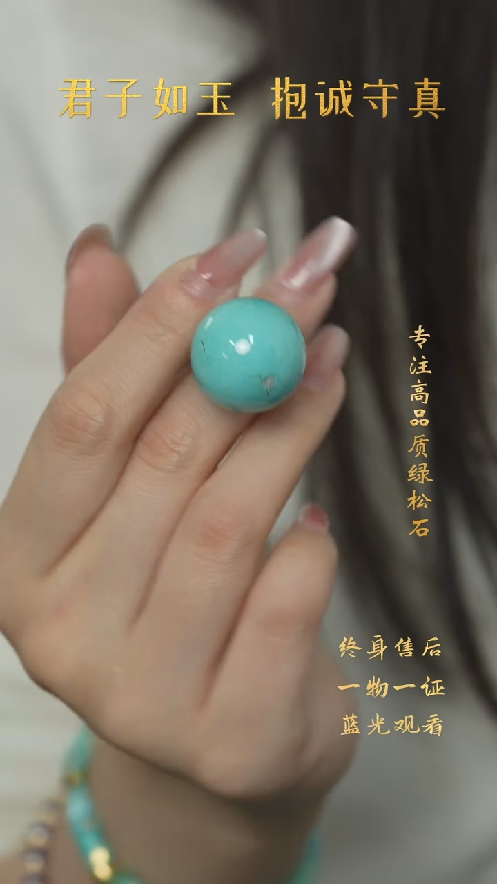 【闪购商品】绿松石R38（多样性发一件）未镶嵌单珠