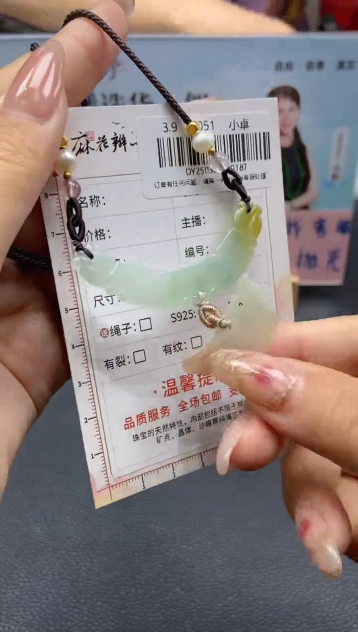 【闪购商品】定制翡翠未镶嵌天然翡翠A货187