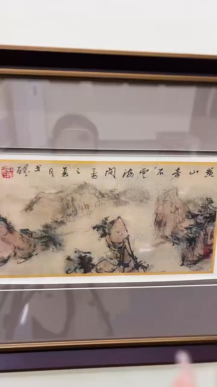 国画戈老师绘画作品 带荣宝斋宁波证书