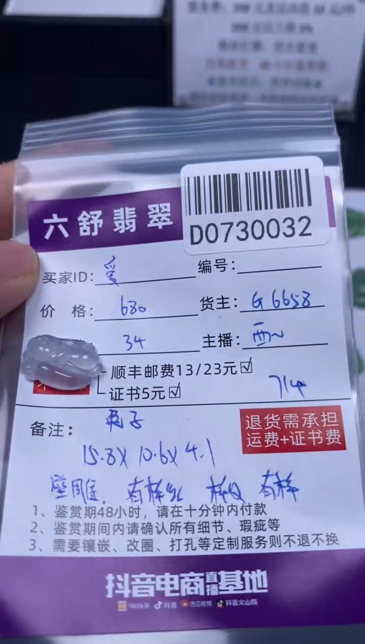 翡翠未镶嵌吊坠(不含链)爱****?D0730032