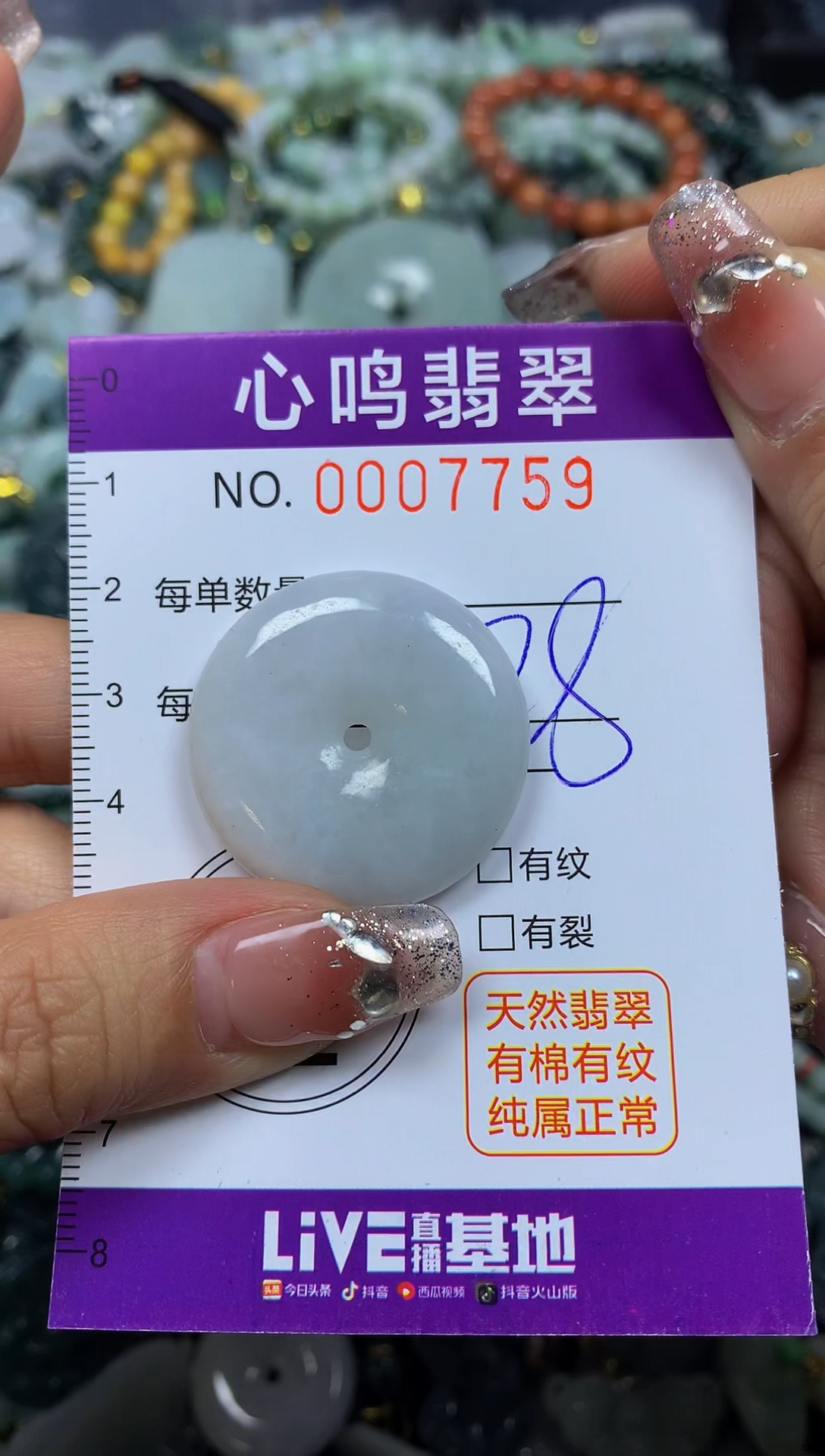 【闪购商品】翡翠颈饰未镶嵌闪购007759
