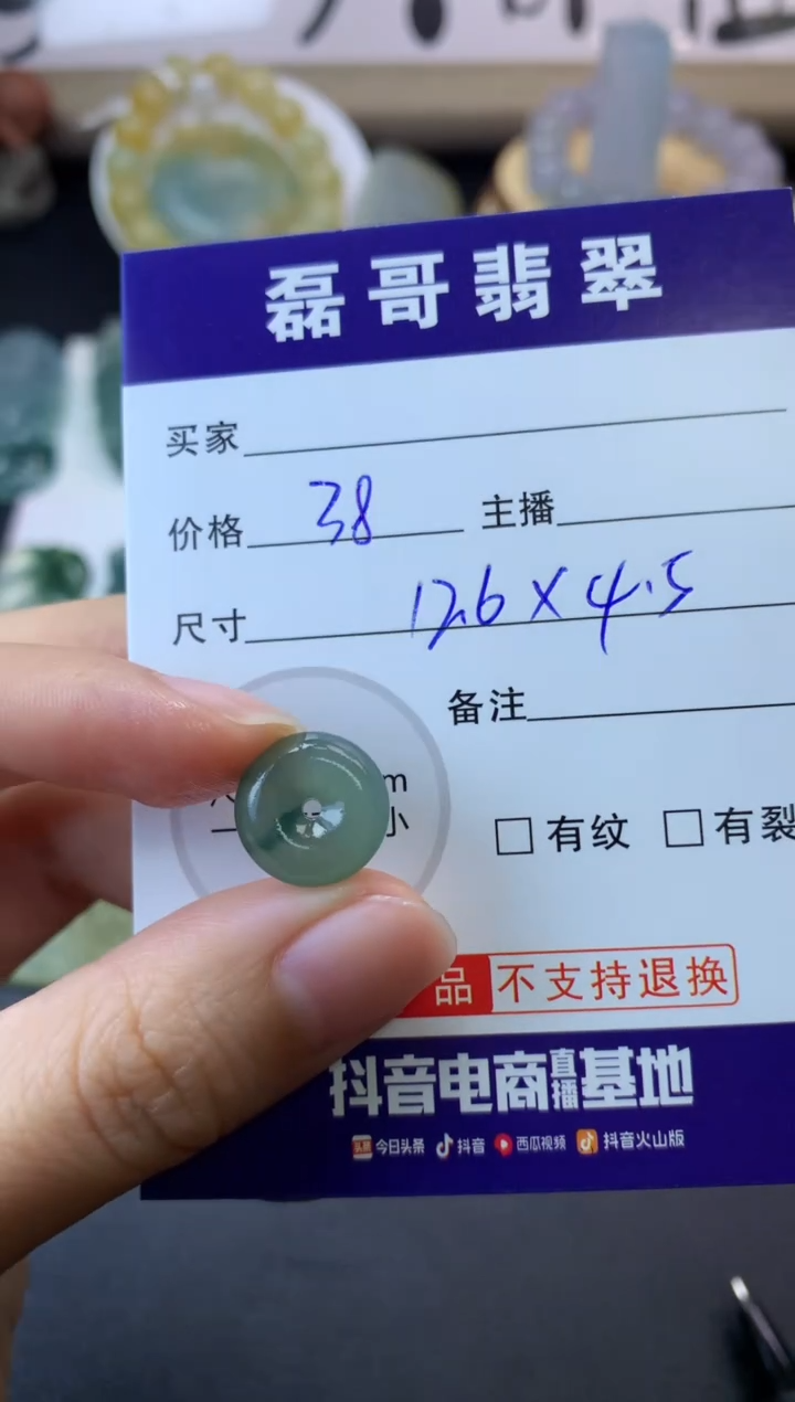 【闪购商品】定制翡翠未镶嵌毛货