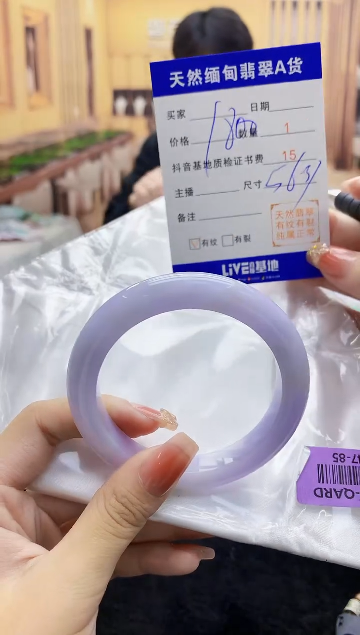 【闪购商品】翡翠手镯未镶嵌  H47-85