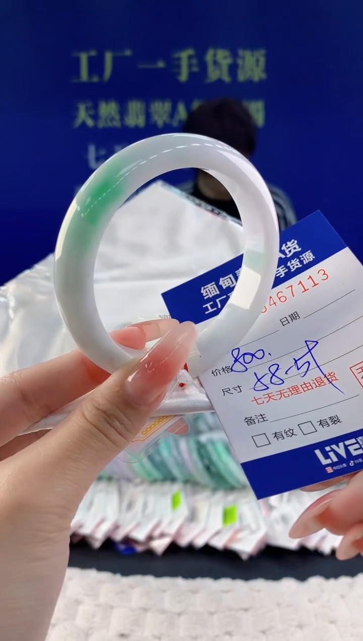 【闪购商品】翡翠手镯未镶嵌13天然A货翡翠