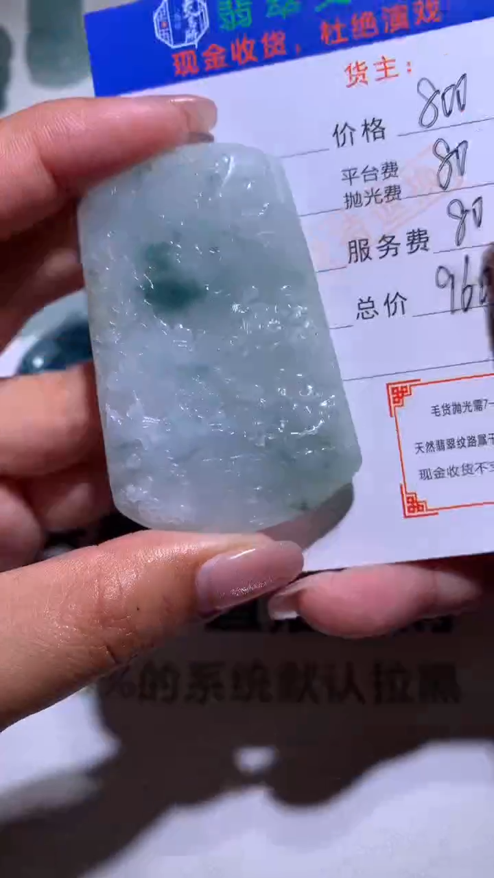 【闪购商品】定制翡翠未镶嵌毛货-不退不换