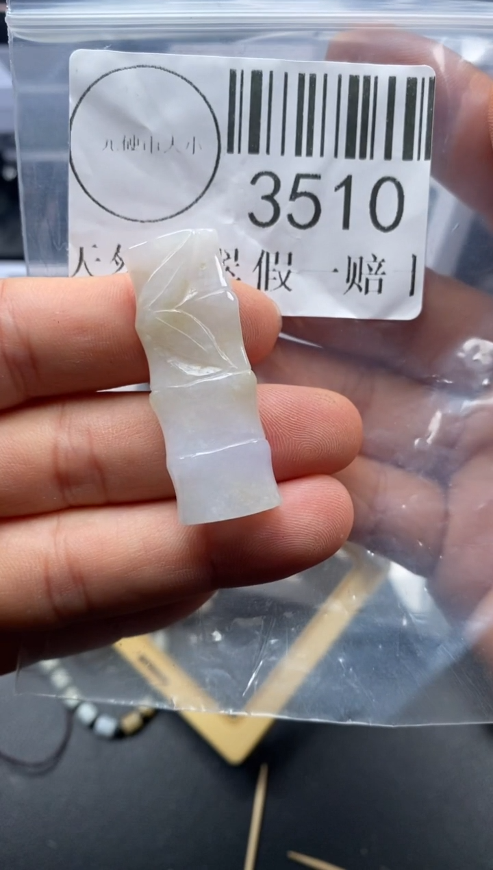 吊坠(不含链)未镶嵌翡翠3510